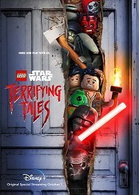 Lego Звёздные войны: пугающие сказки (2021) Смотреть онлайн
