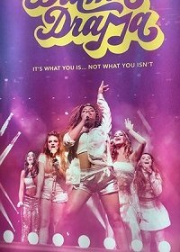 Драма Драма (2019) Смотреть онлайн