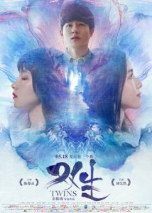 Близнецы (2019) Смотреть онлайн