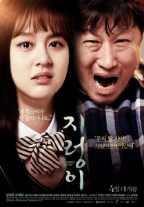 Червяк / Дождевой червь (2017) Смотреть онлайн