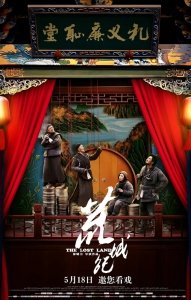 Потерянная земля (2017) Смотреть онлайн