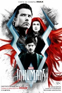 Сверхлюди (2017) Смотреть онлайн