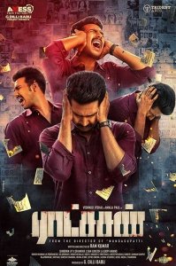 Золушка (Демон) (2018) Смотреть онлайн