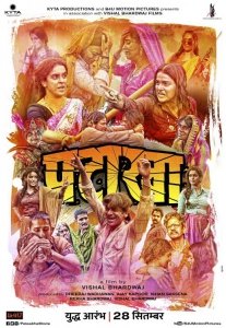 Фейерверк (2018) Смотреть онлайн