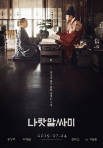 Язык нации (2019) Смотреть онлайн