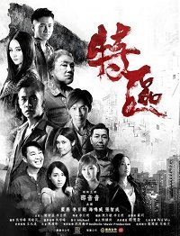 Особая зона (2019) Смотреть онлайн