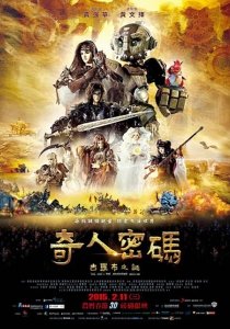 Арти: приключение начинается (2015) Смотреть онлайн
