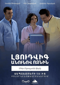 Ёжик по имени Людвиг (2018) Смотреть онлайн