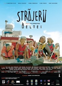 Стражи дельты (2021) Смотреть онлайн