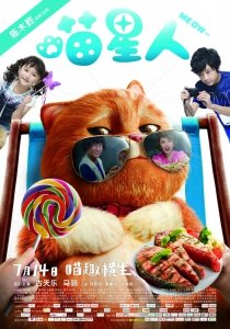 Мяу (2017) Смотреть онлайн