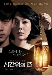 Дом вне времени (2017) Смотреть онлайн