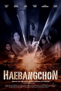 Хебанчон - территория свободы. Начало (2015) Смотреть онлайн