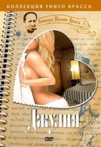 Джулия (1999) Смотреть онлайн