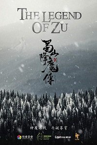 Легенда Дзу (2018) Смотреть онлайн