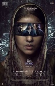 Третий глаз (2021) Смотреть онлайн