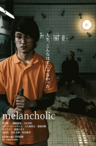 Меланхолик (2018) Смотреть онлайн