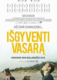 Пережить лето (2018) Смотреть онлайн