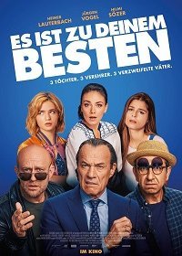 Свадьбы не будет! (2020) Смотреть онлайн