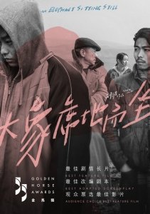 Слон сидит спокойно (2018) Смотреть онлайн
