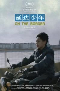 На границе (2018) Смотреть онлайн