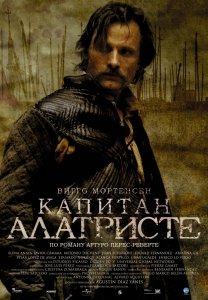 Капитан Алатристе (2006) Смотреть онлайн