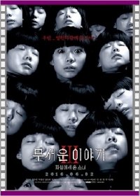 Страшные Истории 3 (2016) Смотреть онлайн
