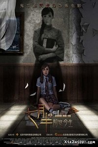 Месяц призраков в женском общежитии 2 (2016) Смотреть онлайн
