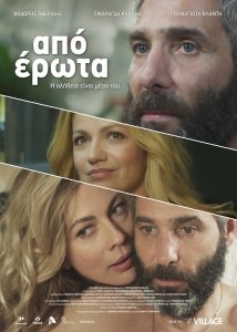 Любовное наваждение (2014) Смотреть онлайн