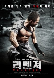 Мститель (2018) Смотреть онлайн