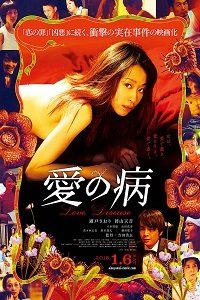 До чего доводит любовь (2018) Смотреть онлайн