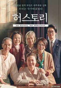 Её история (2018) Смотреть онлайн