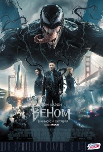 Веном (2018) Смотреть онлайн
