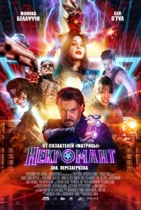 Некромант (2018) Смотреть онлайн
