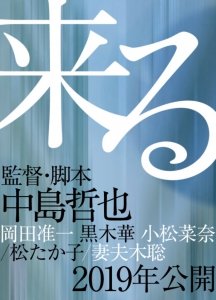Прибытие (2018) Смотреть онлайн
