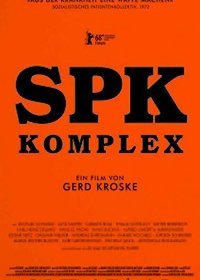 СКП Комплекс (2018) Смотреть онлайн