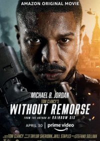 Без жалости (2021) Смотреть онлайн