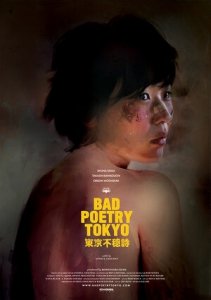 Непоэтичный Токио (2018) Смотреть онлайн
