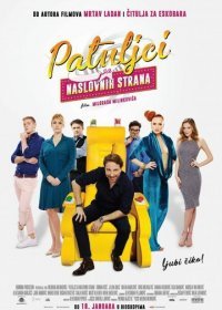 Карлики с обложки (2018) Смотреть онлайн