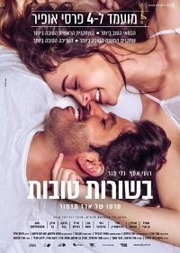 Искусство ожидания (2019) Смотреть онлайн