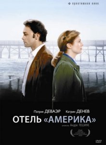 Отель «Америка» (1981) Смотреть онлайн