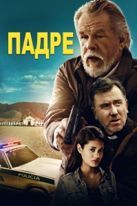 Падре (2018) Смотреть онлайн