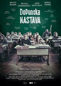 Продлёнка (2019) Смотреть онлайн
