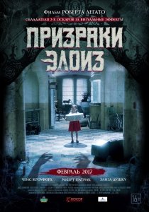 Призраки Элоиз (2017) Смотреть онлайн