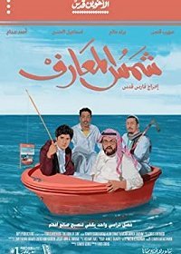 Книга Солнца (2020) Смотреть онлайн