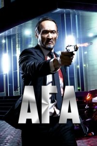 Ага (2021) Смотреть онлайн