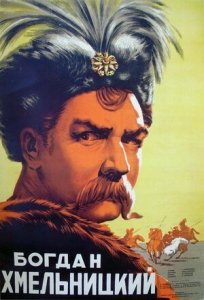 Богдан Хмельницкий (1941) Смотреть онлайн