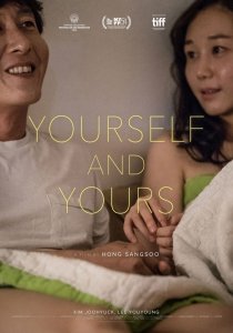 Ты сам и твоё (2016) Смотреть онлайн