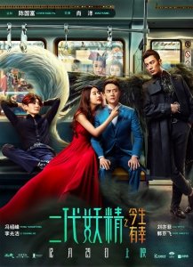 Кросавчег и чудовисче (2018) Смотреть онлайн