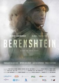 Беренштейн (2021) Смотреть онлайн