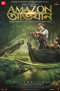 Амазонские приключения (2017) Смотреть онлайн